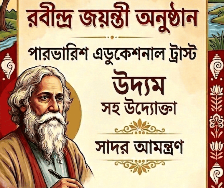 Rabindra Jayanti- 9th May 2026 1000075874 (1)